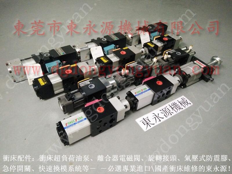 振力沖床超負(fù)荷泵，滑塊安全保護(hù)泵維修-東永源品質(zhì)