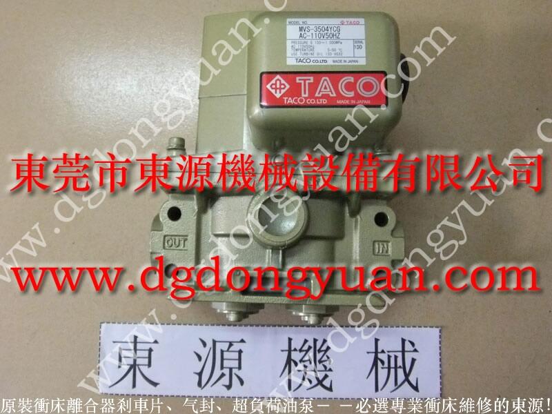 揚(yáng)力沖床超負(fù)荷油泵，北洋預(yù)調(diào)計(jì)數(shù)器_選東永源