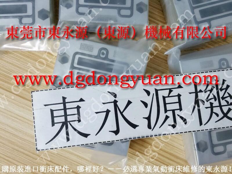 協(xié)易沖床超負荷泵，離合器剎車板_東永源現(xiàn)貨供應(yīng)