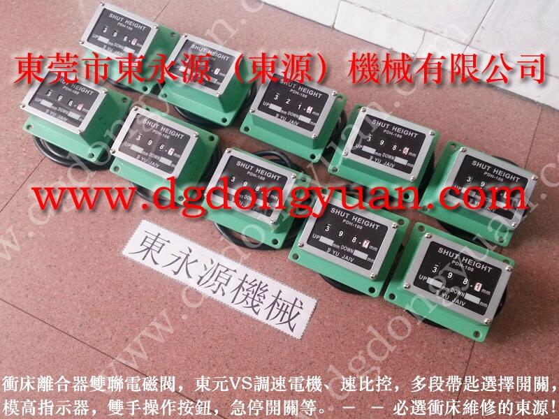 振力沖床超負(fù)荷泵，UP數(shù)字表_東永源現(xiàn)貨供應(yīng)