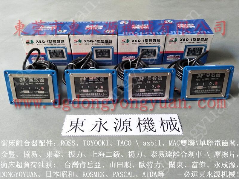 東泰沖床超負(fù)荷油泵，氣壓不足故障維修_找專業(yè)沖床的東永源