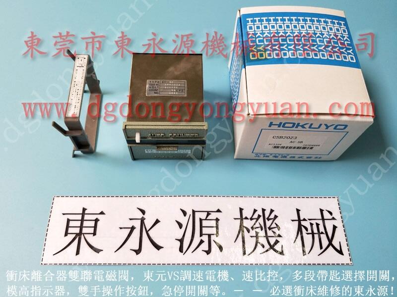 C1N-35沖床快速換模系統(tǒng)，松崗金豐離合器活塞-搜狗圖片