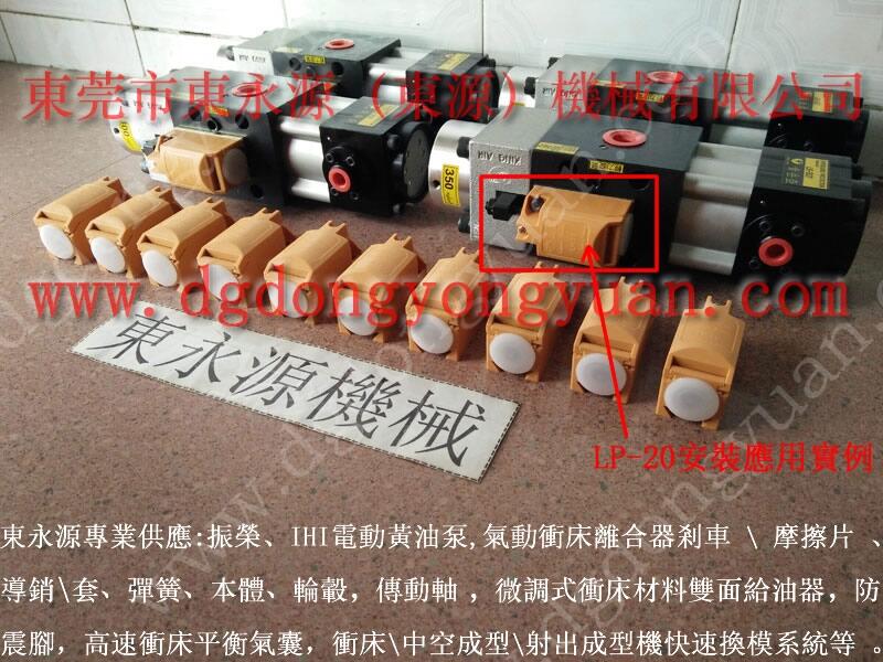 協(xié)易沖床超負(fù)荷泵，分體式摩擦片_東永源機(jī)械
