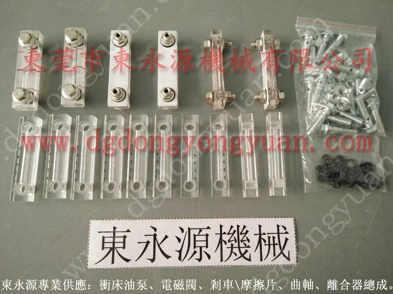 沃得沖床超負(fù)荷泵，紙基剎車片_東永源機(jī)械