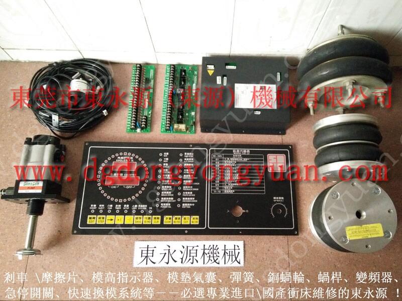 塘廈沖床旋轉軸封，高速沖床用空氣彈簧-360圖片