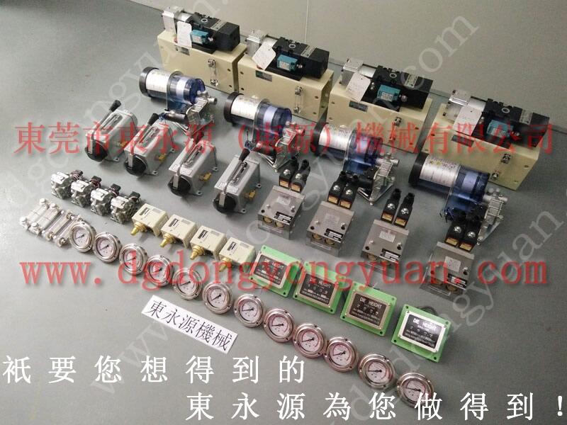 揚(yáng)力沖床超負(fù)荷油泵，鈺晉離合器電磁閥_東永源機(jī)械