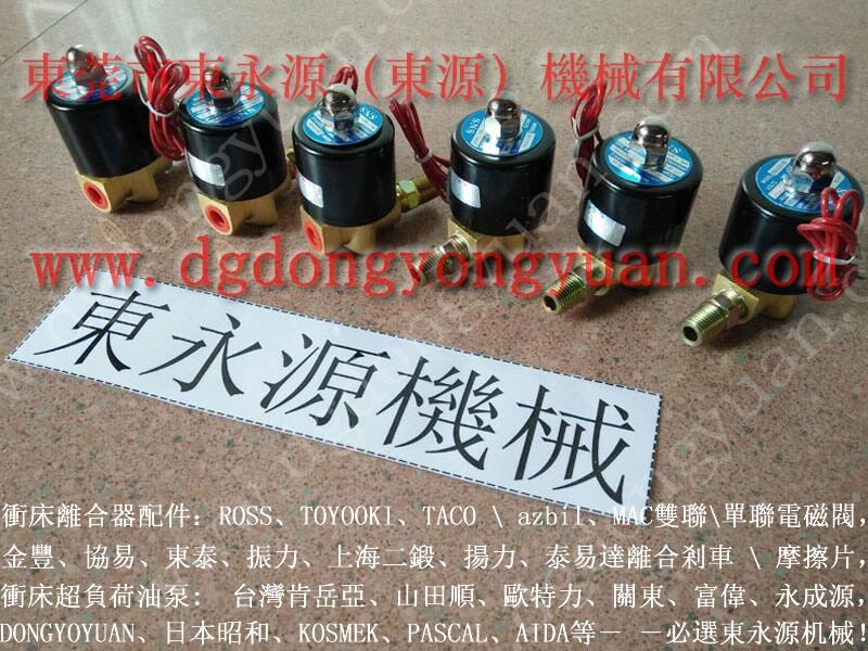 SHS-1000沖床模高指示器，57D-16-111JA氣閥-東永源品質(zhì)