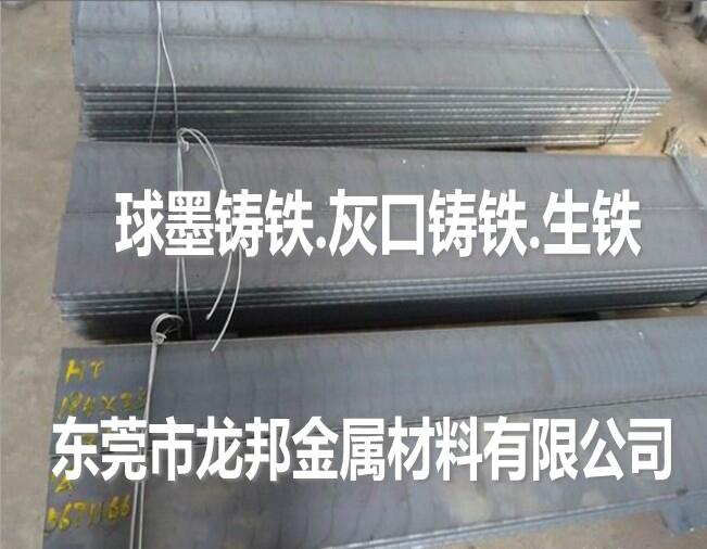 沈陽RQTA122耐高溫球墨鑄鐵板