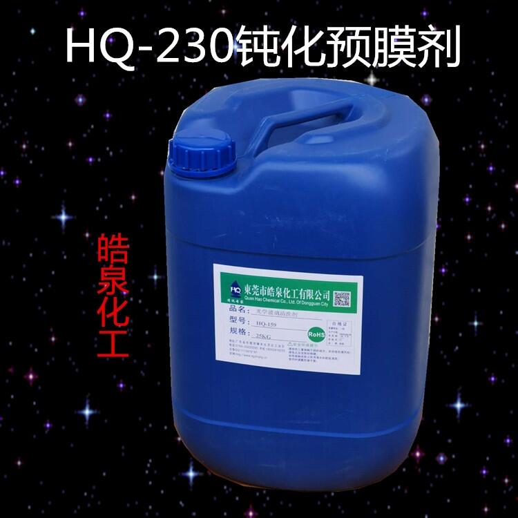 中央空調(diào)冷凍水管道預(yù)膜鈍化劑 鍍鋅管道防銹劑