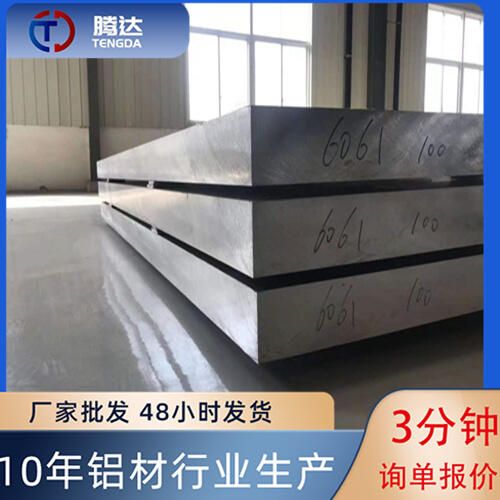 高埗2a12鋁板現(xiàn)貨裁切高硬度鋁銅合金板