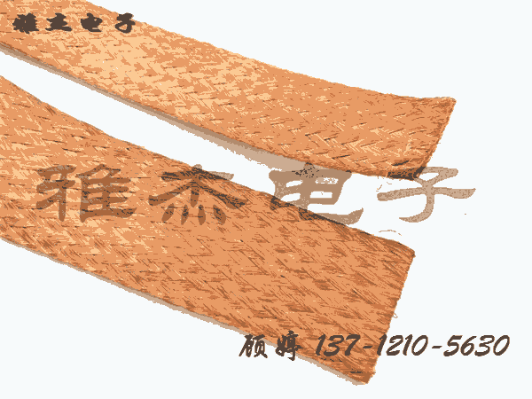 開關(guān)電器接地銅編織帶 銅編織線標準