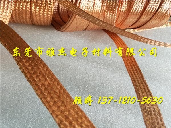 高品質(zhì)純銅編織線 16平方銅編織線