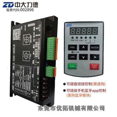  ZBLD.C20-400LR低壓直流無刷驅(qū)動器控制器調(diào)速器