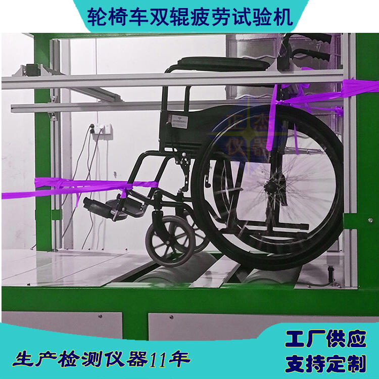 江蘇批發(fā)輪椅車動(dòng)態(tài)行走測試機(jī) 耐用性試驗(yàn)機(jī)