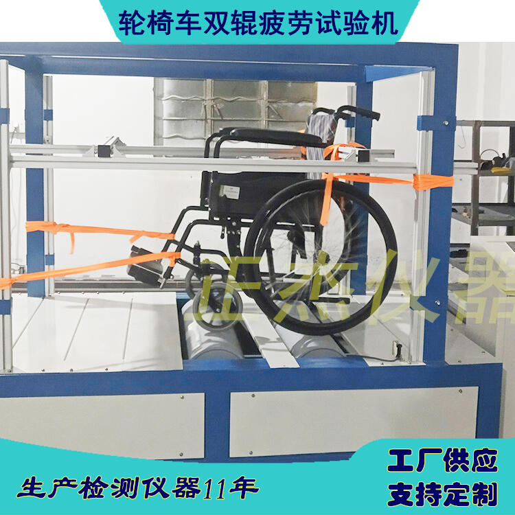 輪椅車沖擊疲勞試驗(yàn)機(jī) 老人車動(dòng)態(tài)耐久測試機(jī) 綜合試驗(yàn)機(jī)