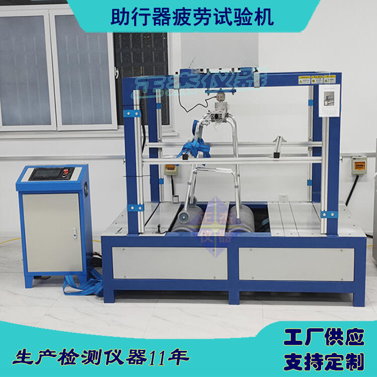 上海助行器疲勞試驗機原理圖片 拐棍耐久性測試儀器 歐標(biāo)國標(biāo)測試機