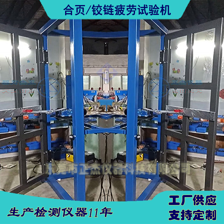 佛山五金合頁壽命檢測儀器 門窗合頁鉸鏈疲勞耐久性測試機(jī)