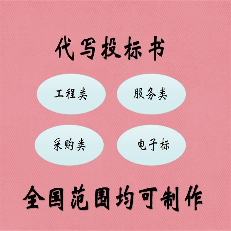 許昌標書制作之關于招標文件“條件設置的23個問題”知道了不吃虧！