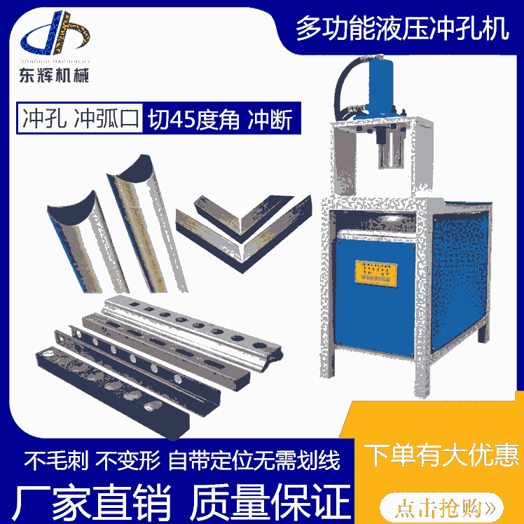 深圳不銹鋼管材打孔機(jī)方管切角機(jī)