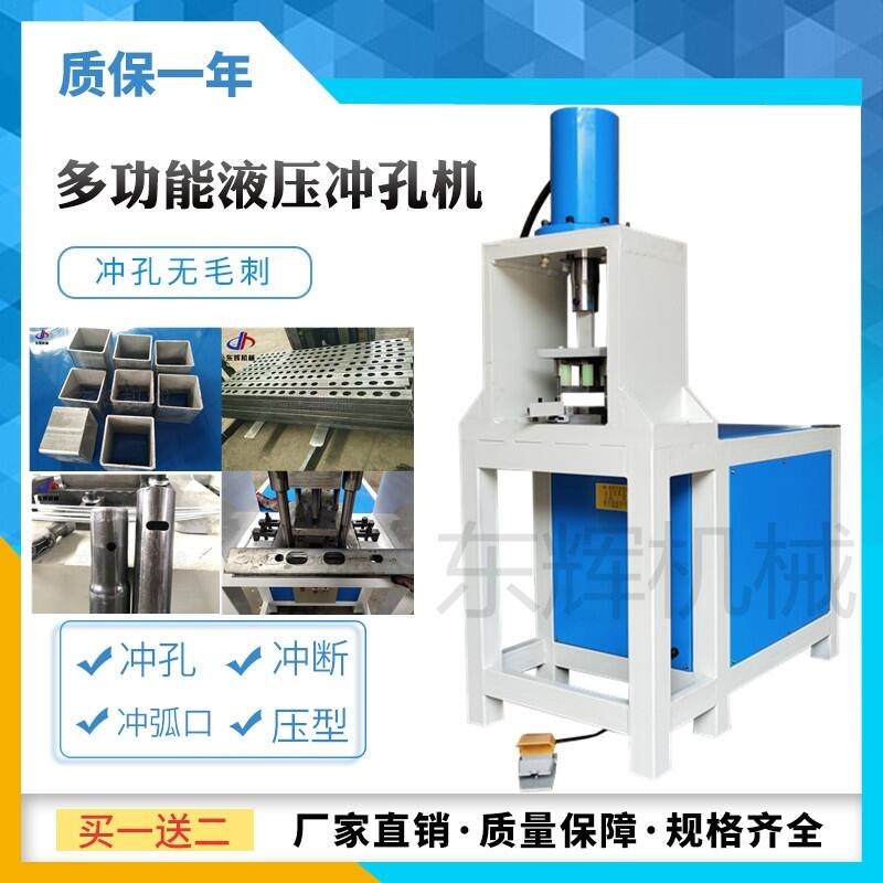 供應(yīng)不銹鋼圓管沖弧口機