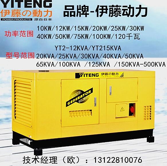 超靜音30KW三相柴油發(fā)電機