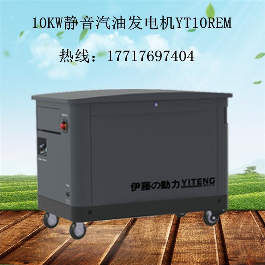 停電應(yīng)急10KW汽油發(fā)電機(jī)