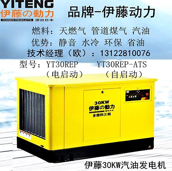 停電應(yīng)急30kw燃?xì)獍l(fā)電機(jī)
