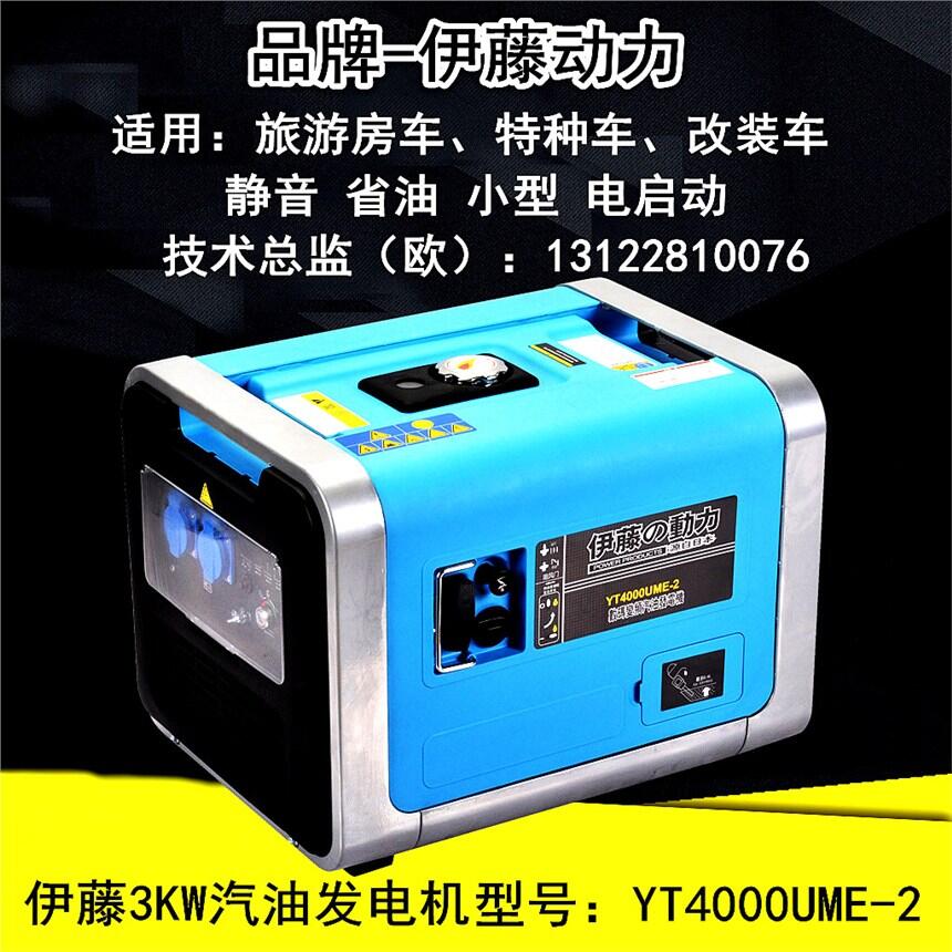 進(jìn)口3KW房車汽油發(fā)電機(jī)