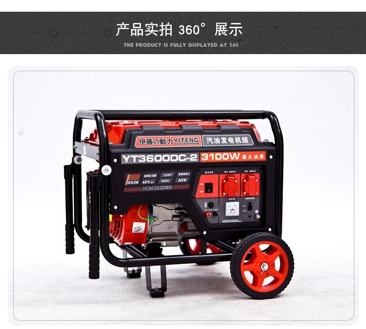 車載3KW小型汽油發(fā)電機