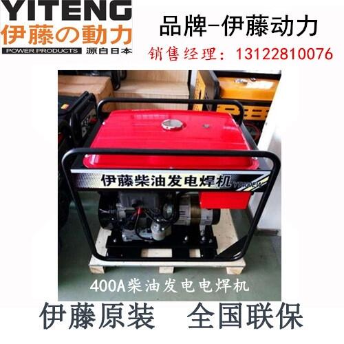 移動式400A柴油發(fā)電電焊一體機