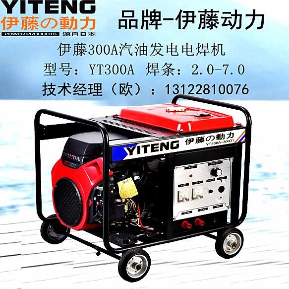 YT300A伊藤汽油發(fā)電電焊機(jī)使用方法