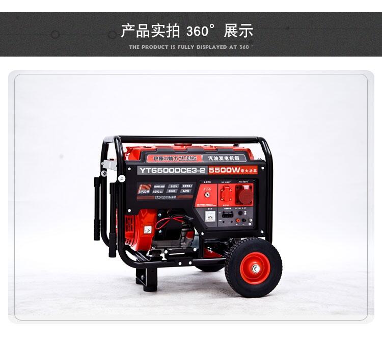 伊藤動力5kw小型汽油發(fā)電機YT6500DCS