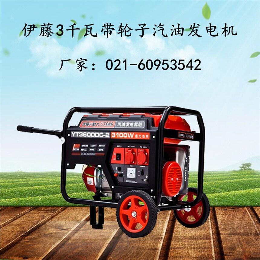 上海3KW汽油發(fā)電機(jī)