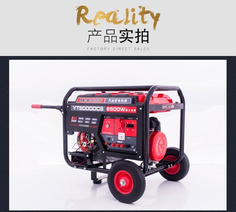 移動(dòng)式8KW汽油發(fā)電機(jī)