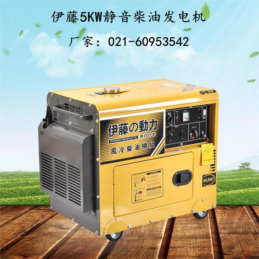 伊藤5KW靜音發(fā)電機(jī)