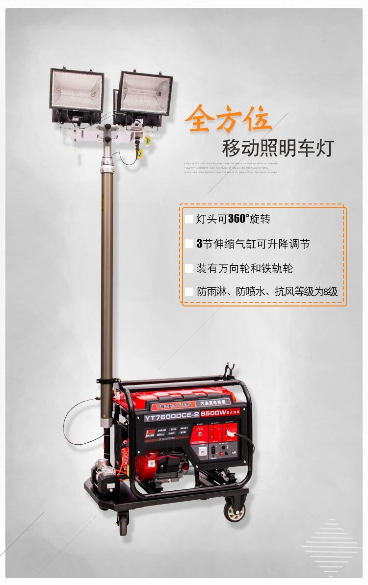 5KW移動式照明燈發(fā)電機