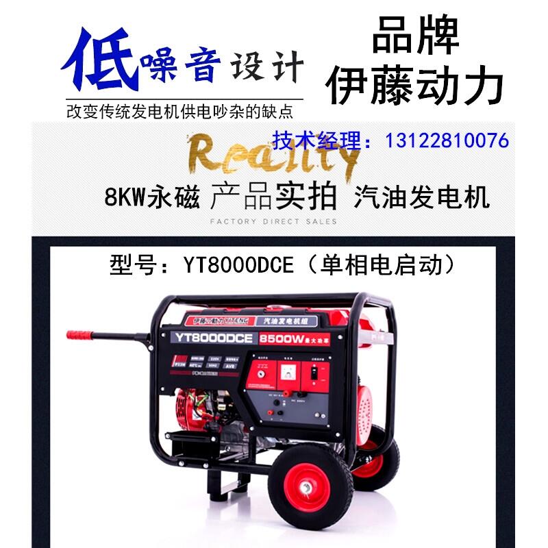應(yīng)急8KW電啟動汽油發(fā)電機(jī)