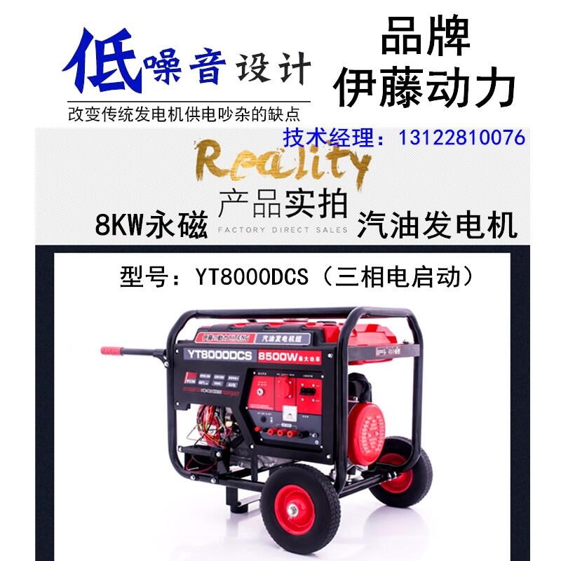 移動(dòng)式8KW應(yīng)急汽油發(fā)電機(jī)