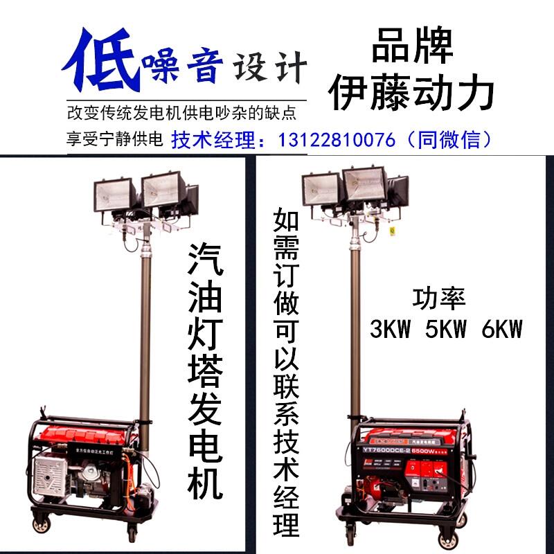 移動式3KW汽油燈塔發(fā)電機廠家