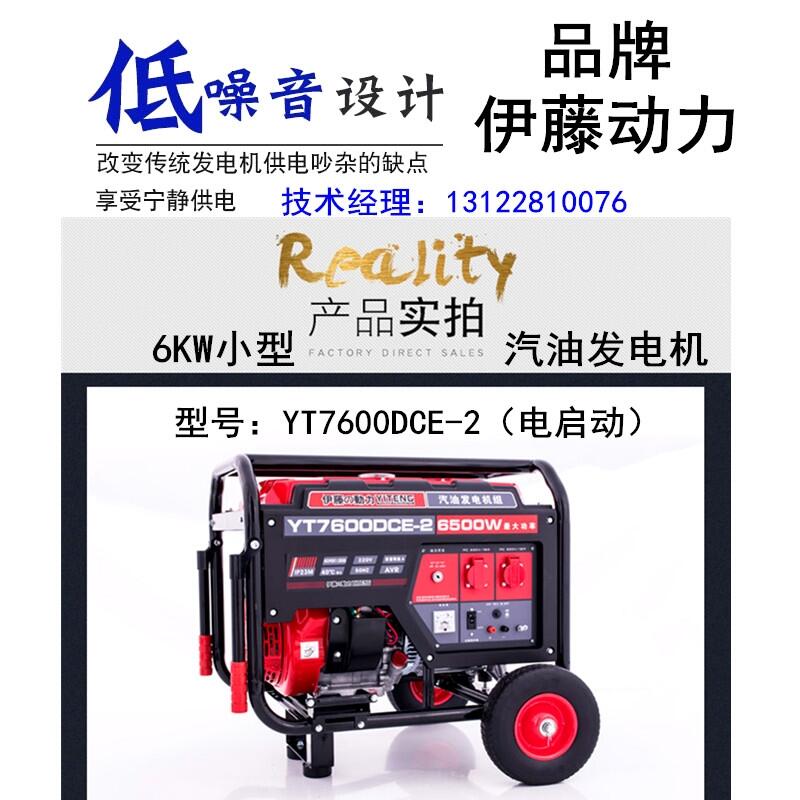 YT7600DCE-2