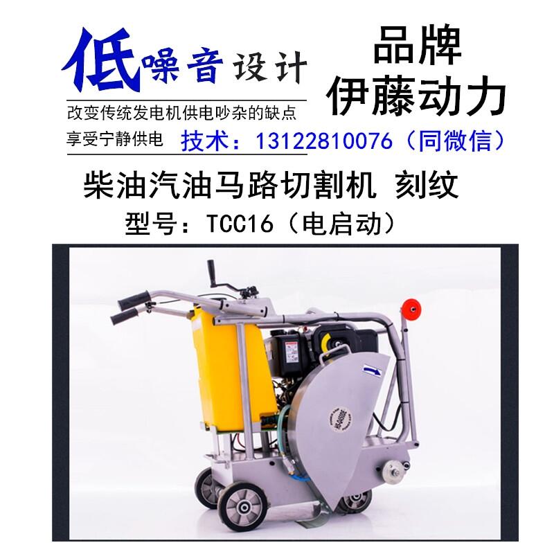 進(jìn)口雙缸柴油馬路切割機(jī)