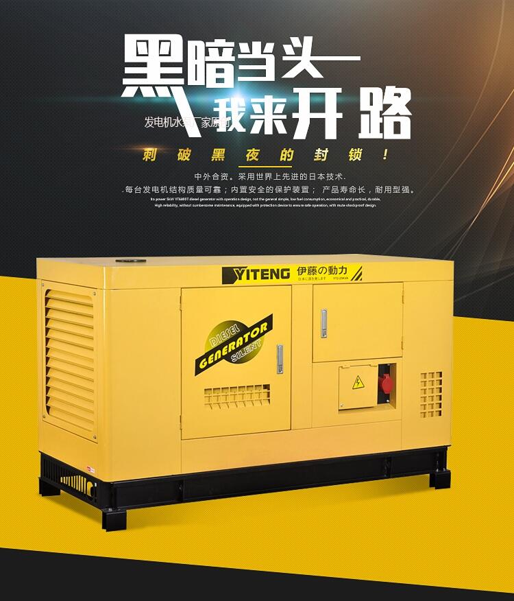 15千瓦靜音柴油發(fā)電機(jī)YT2-20KVA