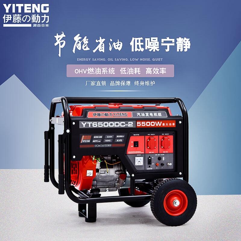 小型移動式5KW汽油發(fā)電機