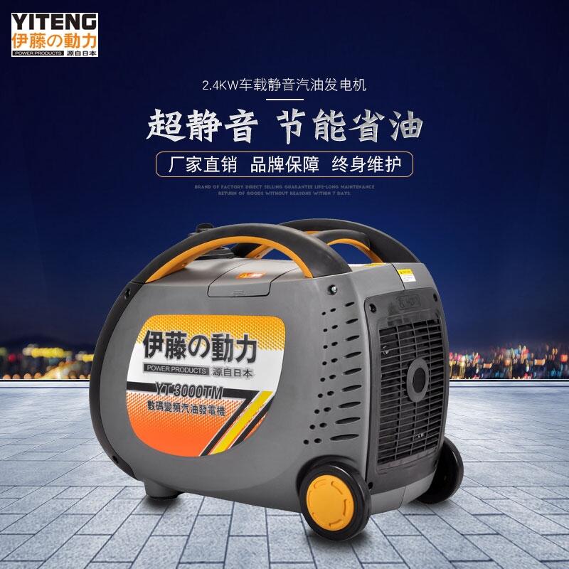 伊藤2.5KW小型汽油發(fā)電機