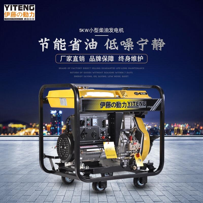 伊藤發(fā)電機(jī)YT6800E