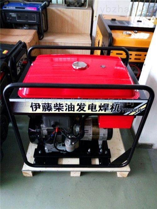 風(fēng)冷400A柴油發(fā)電電焊機(jī)報(bào)價(jià)