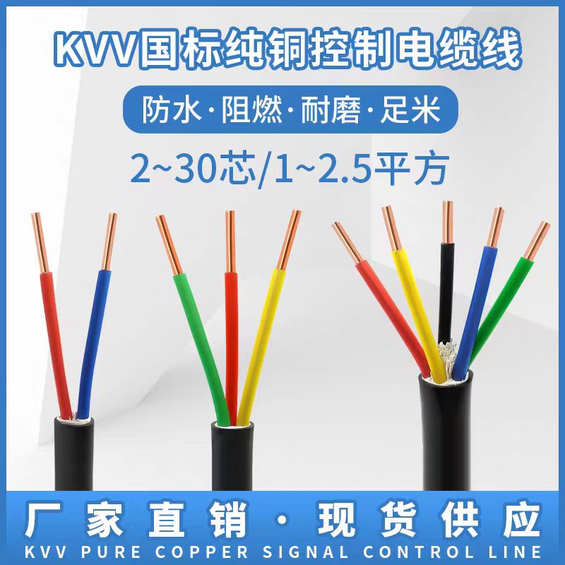天聯(lián)礦用屏蔽控制電纜WD-MKYJYRP-5*1.5