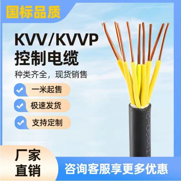 天聯(lián)通信電纜MHYVP1*4*7/0.37