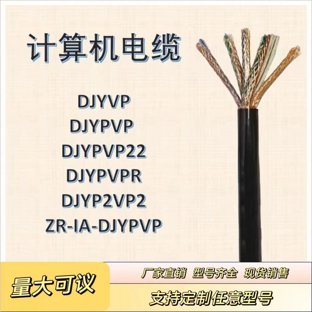 天聯(lián)電纜MKVVRP-10*6