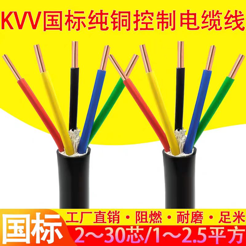 天聯(lián)YJV3×35+2×16電纜